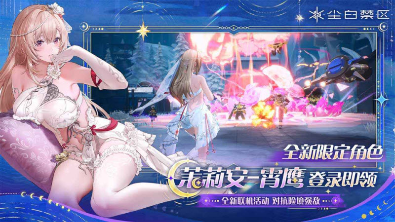尘白禁区官服截图2
