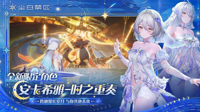 尘白禁区官服截图1