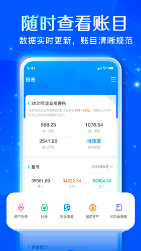 自记账截图1
