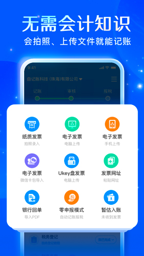 自记账截图2