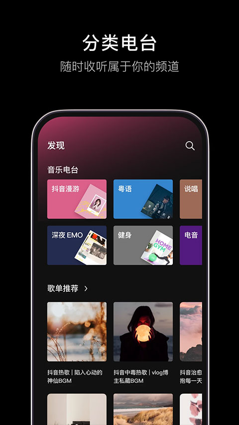 汽水音乐车机版截图0