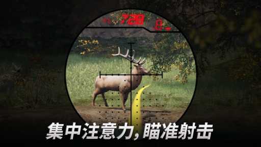 狩猎冲突游戏截图4