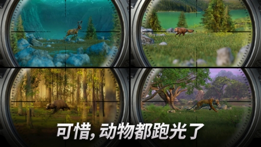 狩猎冲突游戏截图1