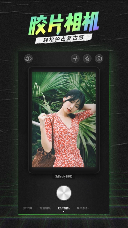 NOMO CAM截图2