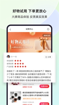 健养说截图2