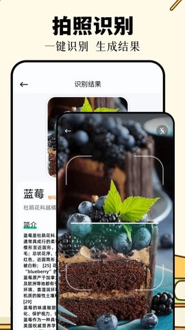 识万物扫一扫截图2