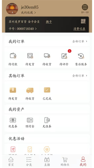 美罗精品购截图1