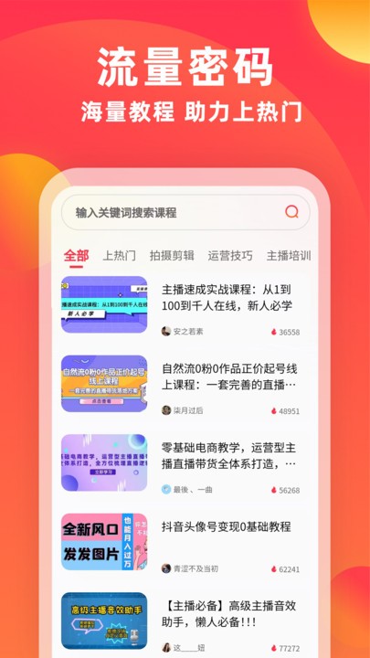 素材通截图1