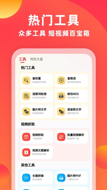 素材通截图2