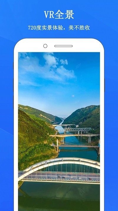 畅游3D街景地图截图2