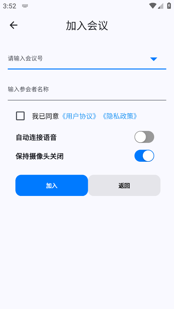 百佳会会议 截图2