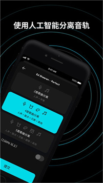 moises安卓版截图2