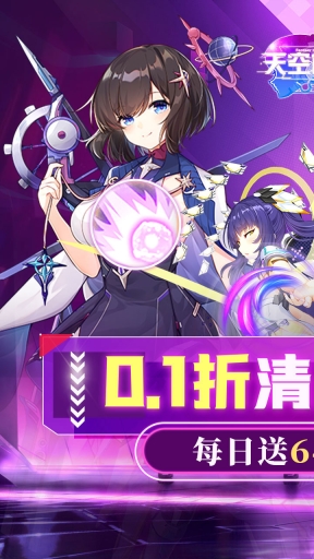 天空的魔幻城游戏安卓版截图0