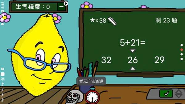 柠檬小姐游戏手机版截图0