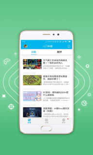 八门神器安装截图0