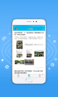 八门神器安装截图1