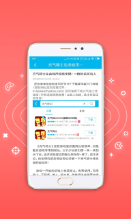 八门神器安装截图2