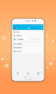 八门神器安装截图3