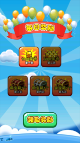 燃烧的蔬菜2截图3