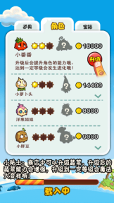 燃烧的蔬菜2截图4