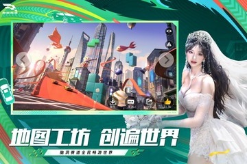 巅峰极速安装截图0