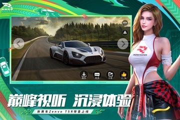 巅峰极速安装截图2