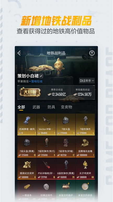 和平营地最新版截图0