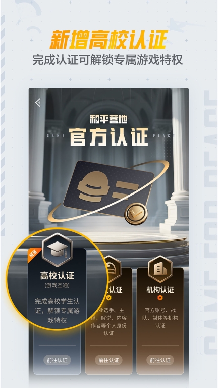 和平营地最新版截图2