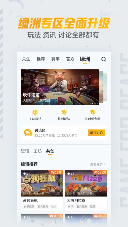 和平营地最新版截图4