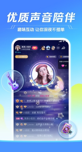 tt语音老版截图1