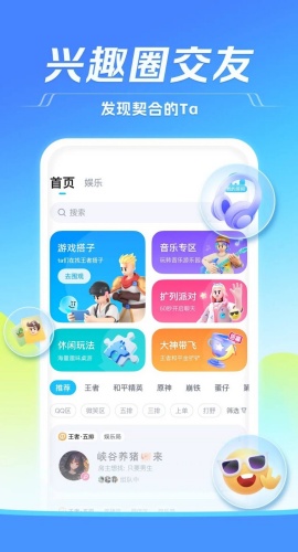 tt语音老版截图3
