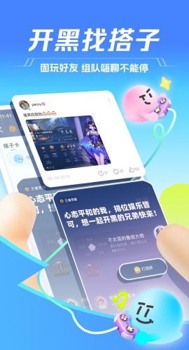 tt语音老版截图4