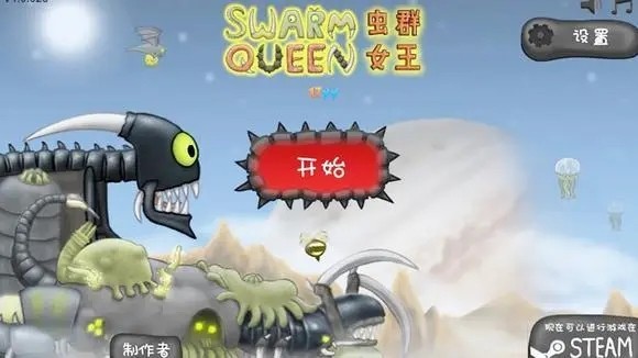 异虫女王免费正版截图0