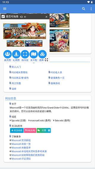 mooncell最新版截图0