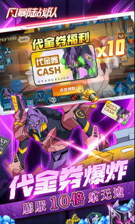 风暴陆战队游戏截图1