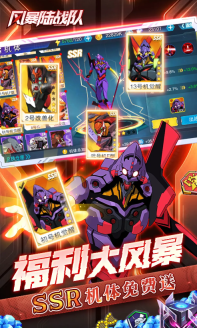 风暴陆战队游戏截图2