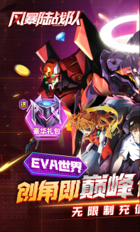 风暴陆战队游戏截图4