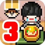 独自生活3最新版
