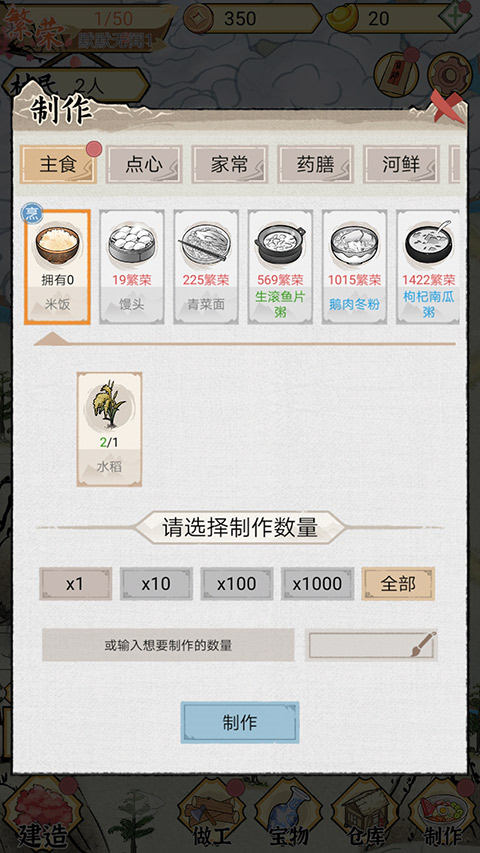 水乡芳华录安装截图3