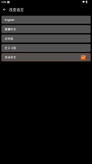xe防闪框架截图0