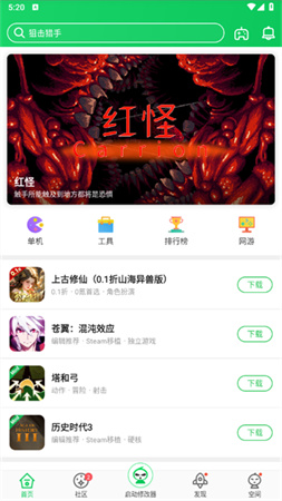 葫芦侠安装最新版截图1