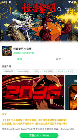 葫芦侠安装最新版截图2