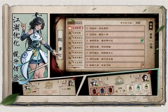 烟雨江湖安装截图0