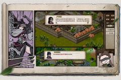 烟雨江湖安装截图4