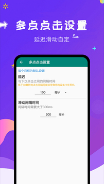 自动点击大师截图0