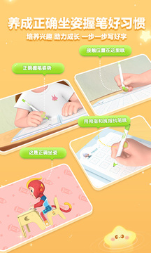 洪恩写字截图2