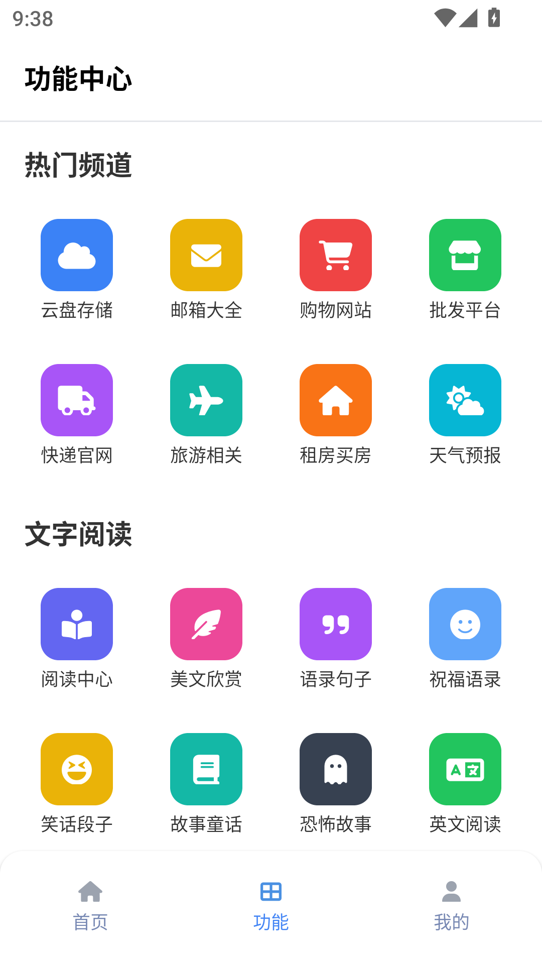 Tuozi软件截图1