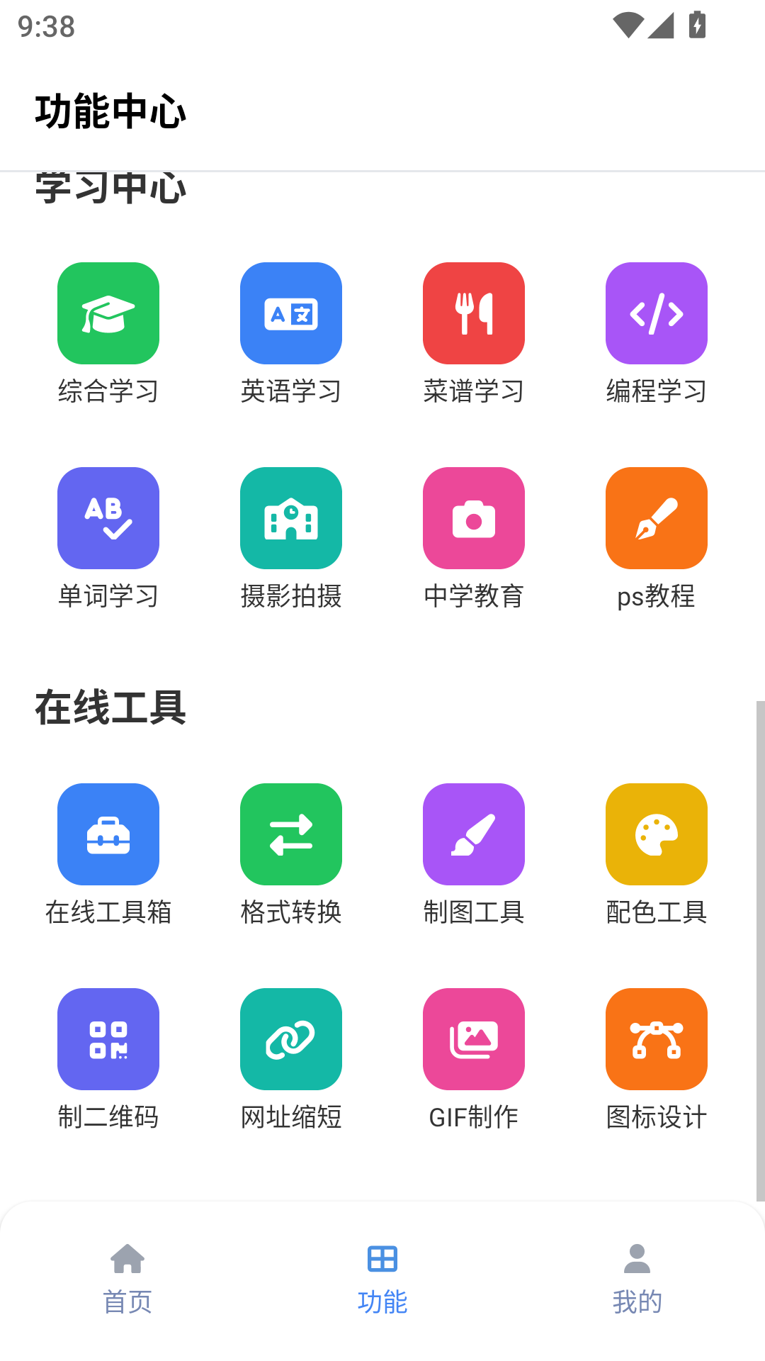 Tuozi软件截图2