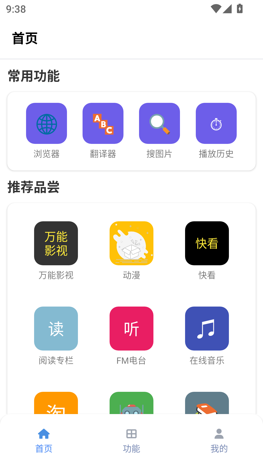 Tuozi软件截图3