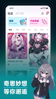 捏ta老版截图2
